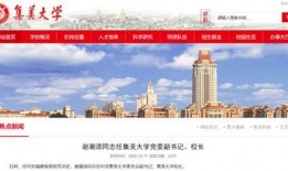 中国大学爆料新闻最新消息